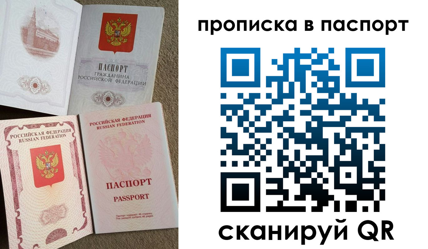 пропишу в квартире в Сочи