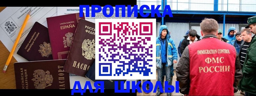 временная регистрация в квартире в Сочи